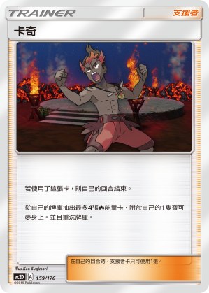 卡奇