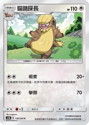 Gumshoos