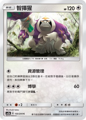 Oranguru