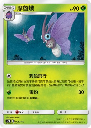 Venomoth