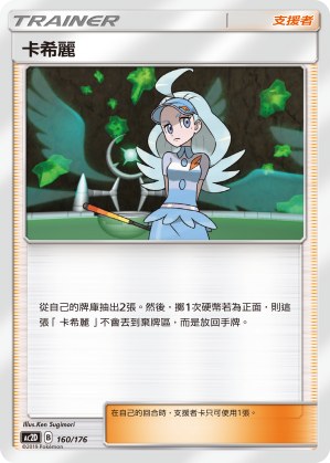 卡希麗