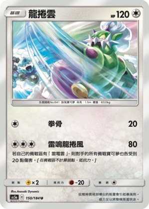 Tornadus