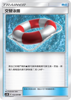 Switch Raft