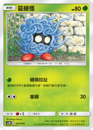 Tangela