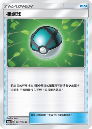 Net Ball