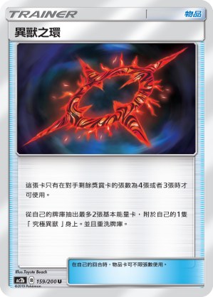 Beast Ring