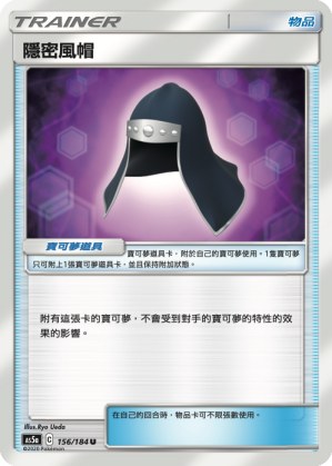 Hiding Hood