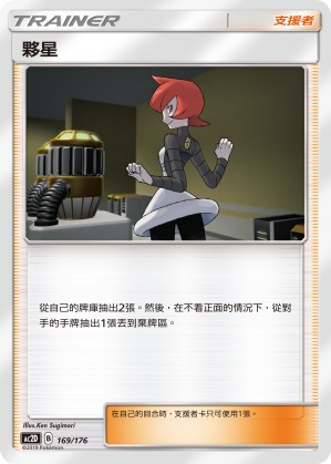 夥星