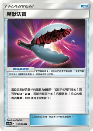 Beast Bringer