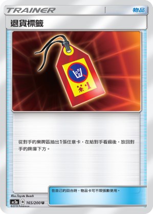 Return Label