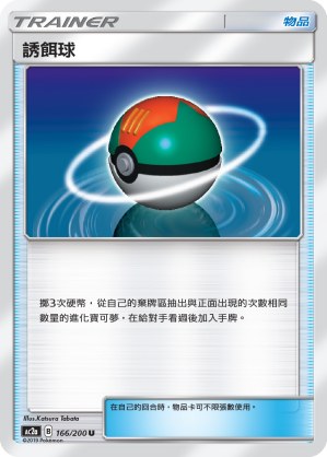 Lure Ball