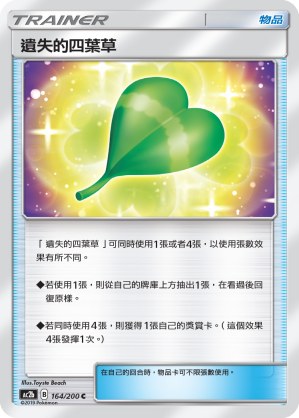 Lost Clover