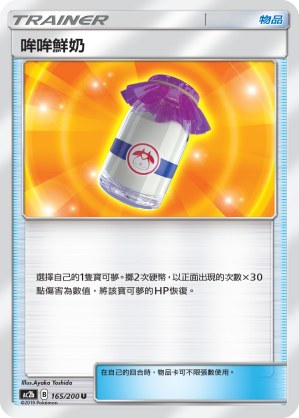 Moomoo Milk