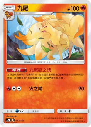 Ninetales