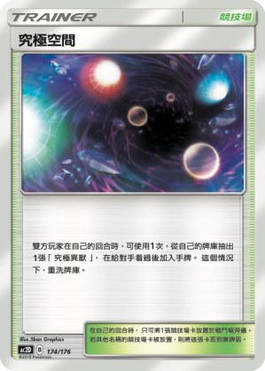 Ultra Space