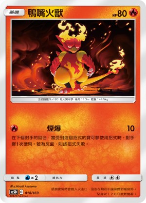 Magmar