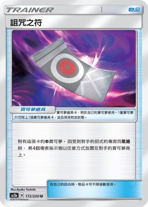 Spell Tag