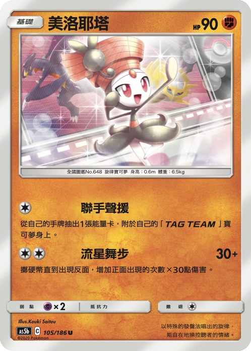 Mega Diancie ex