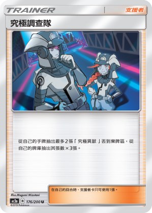 Ultra Recon Squad