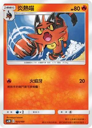 Torracat