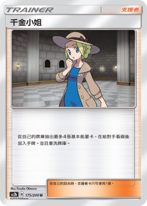 Lady