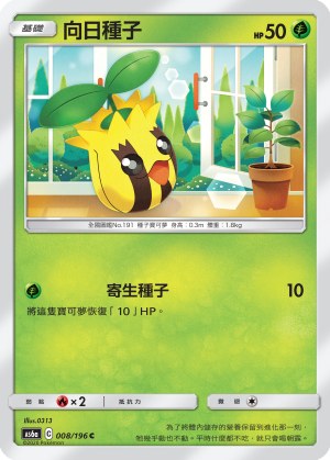 Sunkern