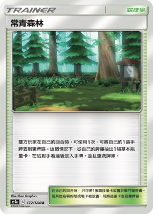 Viridian Forest