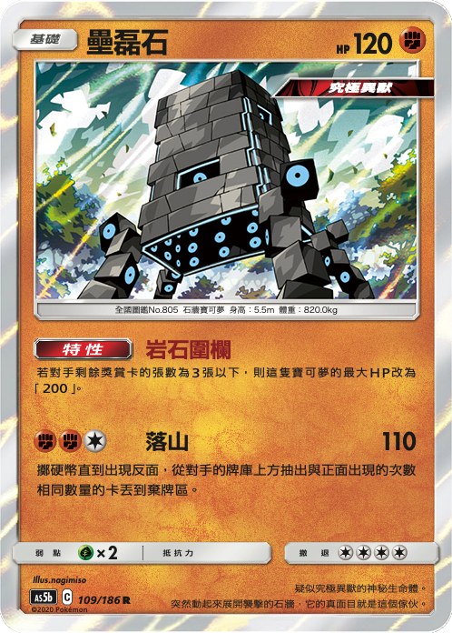 Stakataka