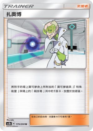 扎奧博