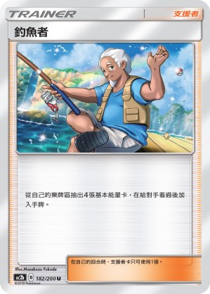釣魚者