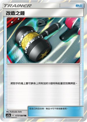 Enhanced Hammer