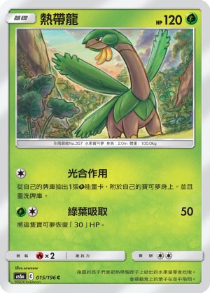 Tropius