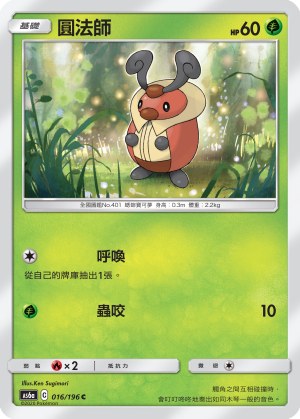 Kricketot
