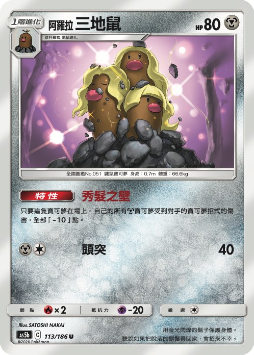 Alolan Dugtrio