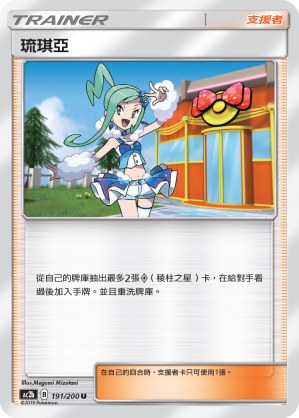 Lisia