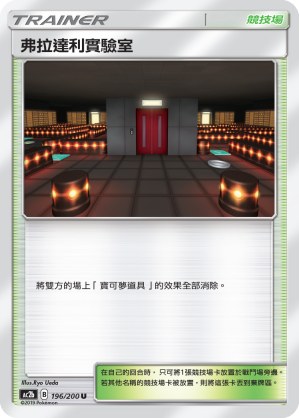 Lysandre Labs