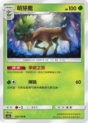 Sawsbuck