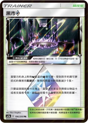 Black Market ◇