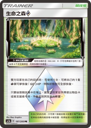 Life Forest ◇