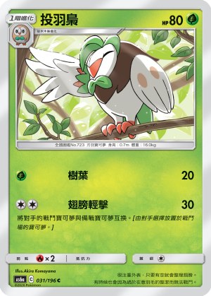 Dartrix