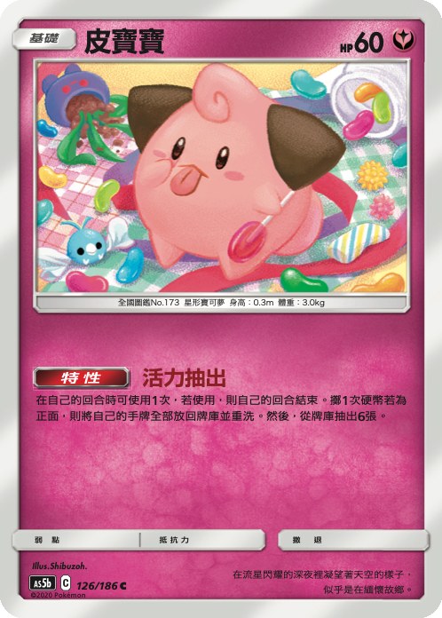 Cleffa