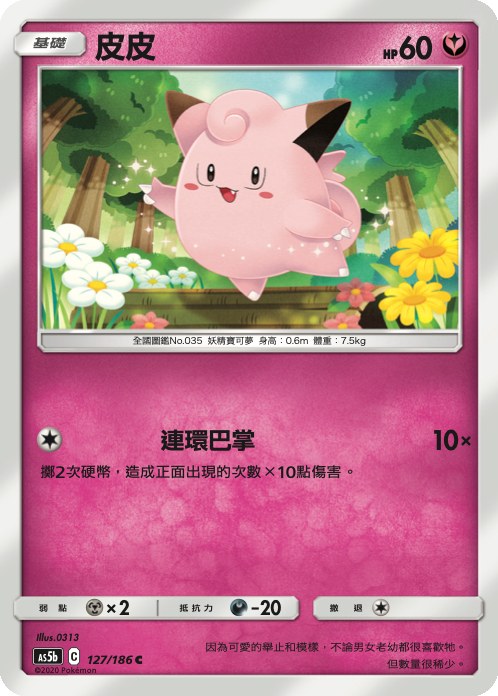 Clefairy