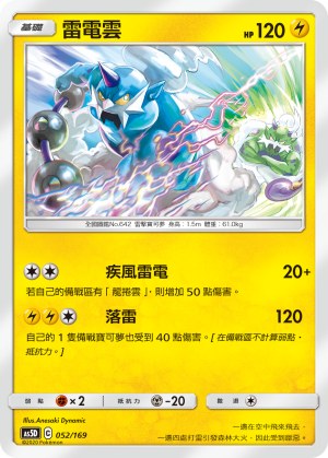 Thundurus