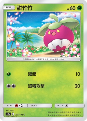 Bounsweet