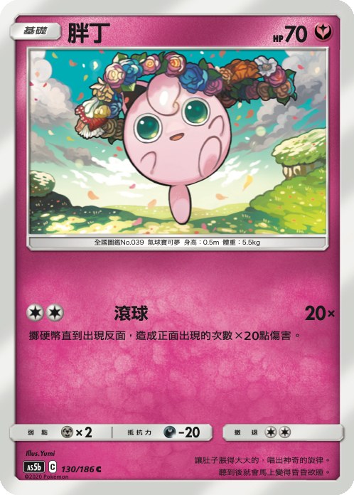 Jigglypuff