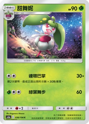 Steenee