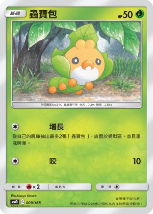 Sewaddle