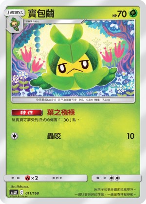 Swadloon
