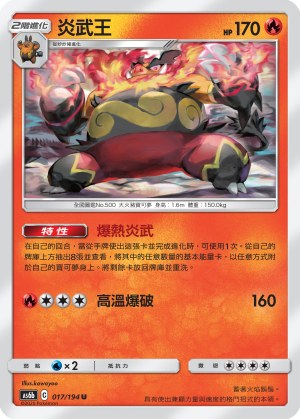 Emboar