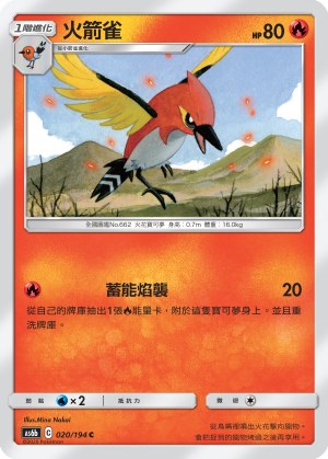 Fletchinder